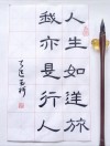 人走仕途 （打一字）