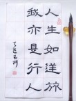 人走仕途 （打一字）