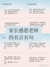 教师心语 | 邹丽文：因为热爱，所以专业
