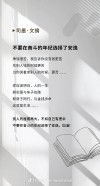 别在最能吃苦的年纪选择了安逸