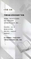 别在最能吃苦的年纪选择了安逸