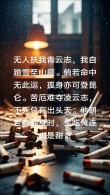 ‘卑从心中起，万般不如人。’   我生来平庸，也生来骄傲