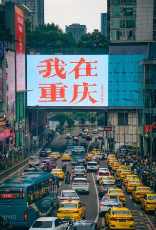 重庆打卡文案短句高级 重庆打卡文字