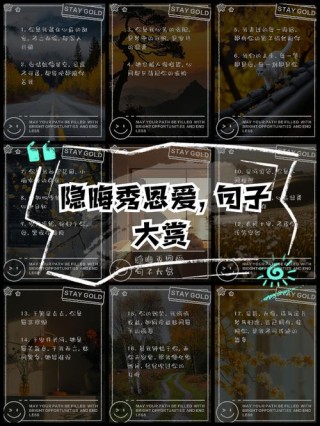 委婉的秀恩爱短句（秀恩爱的短句搞笑）