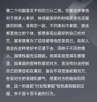 这些永不分手的秘诀，你们做到几条了呢？#两性情感