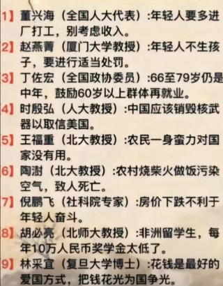 老百姓为什么越来越反感“专家”？且看这些专家语录吧