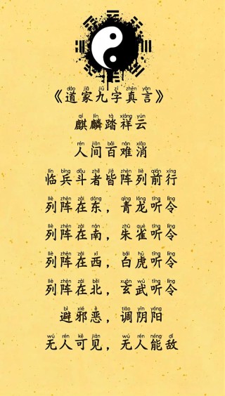 道破玄机自安然（打一体育词语）