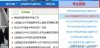 新疆教育考试院高考志愿填报系统入口（2026最新官方网址）