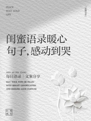 致最亲爱的闺蜜——这十句情话，我一直想对你说