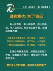 励志句子《依靠自己成就未来》