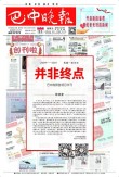 停刊前又出一册 （打一字）