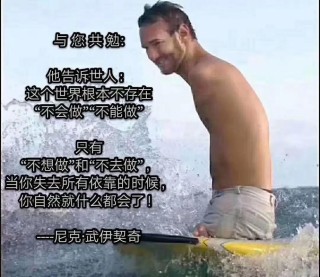 尼克·胡哲：上帝背着我