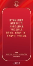 有理想，走正道