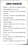 15句损人的歇后语，损人不吐一个脏字，幽默又针针见血，你听过吗