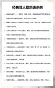 15句损人的歇后语，损人不吐一个脏字，幽默又针针见血，你听过吗