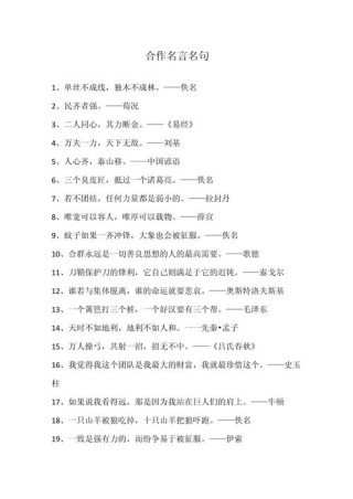 名人名言名句摘抄大全，名人名言名句摘抄精选集