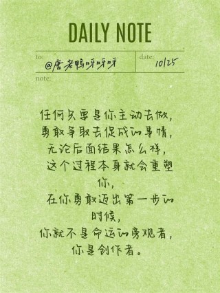 主动去做应该做的事