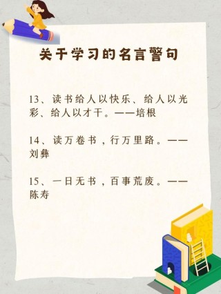 名言警句学习（75）