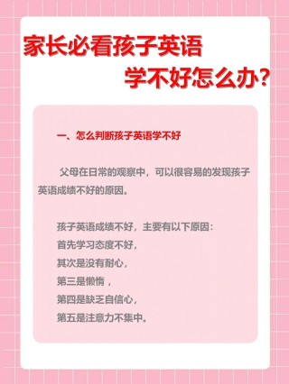 不会外语的家长怎样教幼儿学习