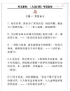 梦想照进现实的时候，是没有讨价还价的?励志文章