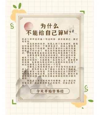 从算命先生到百万身家的励志故事