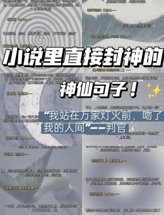 古籍名句 |《封神演义》名言合辑，文案人必备硬货，一键收藏