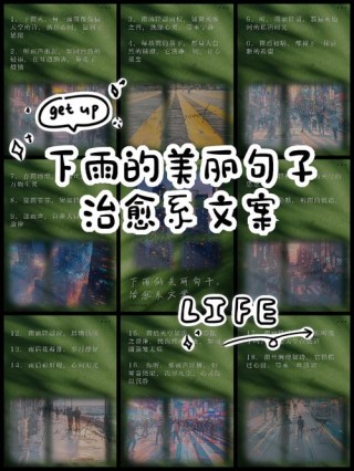 阴雨绵绵的心情说说 心情跟下雨一样的说说