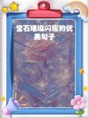 钻石寓意唯美的句子：心灵的璀璨之光，只有钻石能够绽放