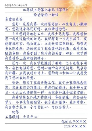 七月，我给你写信