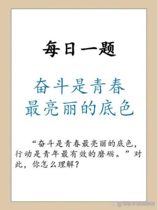 奋斗的人生最美丽