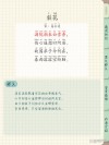 孤家寡人 （打中药名二，其中一个为梨花格）