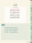孤家寡人 （打中药名二，其中一个为梨花格）