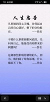 嫉恨别人不如审视自己?励志文章