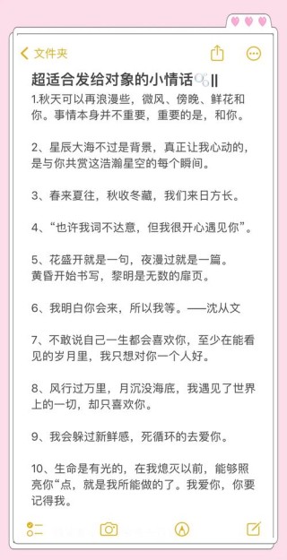情话文案｜钟情于你；忠诚于你；衷心于你；终止于你