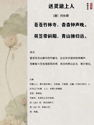 五言怀古：咏知春亭