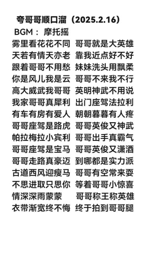 网友精辟总结喊麦攻略：熟练运用四个字“我，他，这，那”