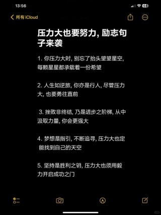 30句令人宠辱不惊的励志句子，扛得住艰难