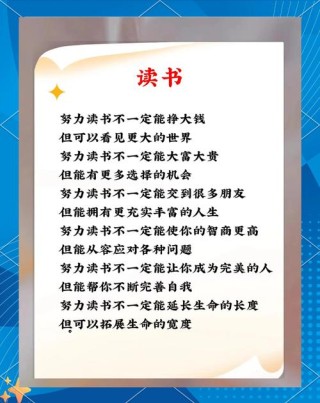 读书的好处经典名句，读书的益处，经典名句汇总