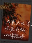 無奈的日子還在繼續