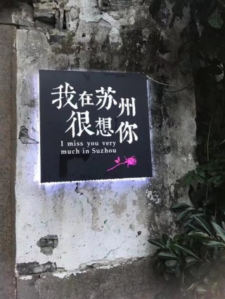 想你，很美很美