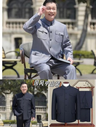 父亲的中山装