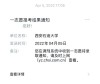 2026宁夏考多少分能上西安石油大学（附2022-2025录取分数线）