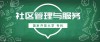 贵州现代家政服务与管理专业大专院校排名及分数线（哪个学校好）