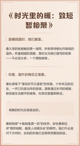 时光里的暖