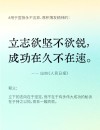 陈安之：成败在于决心，付出才会杰出