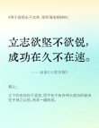 陈安之：成败在于决心，付出才会杰出
