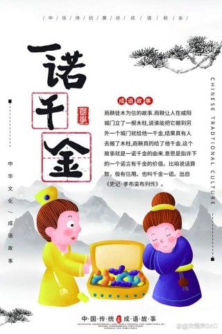 对孩子更要“一诺千金”