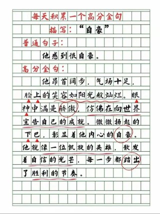 15个公文写作金句