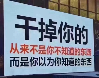 人生的麻烦源于你轻易说Yes