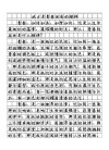 优秀作文：《奔跑的青春最美丽》合肥市第四十八中学八九班李曜岑